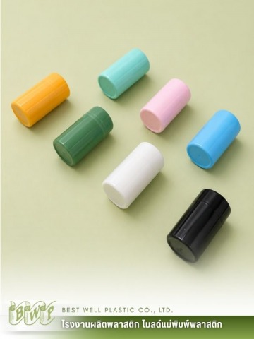 กระปุกยาดม พิมเสน 15 g. (minimal) (1)